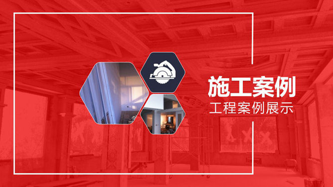 室内设计装修公司介绍PPT模板_第13页PPT效果图
