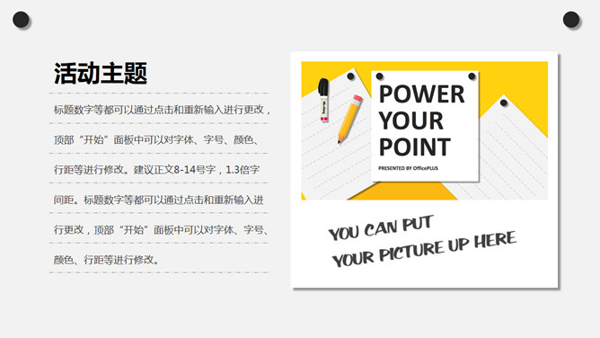 创意便签便利贴设计PPT模板_第2页PPT效果图