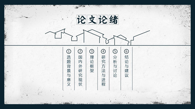 大方稳重开题报告PPT模板_第1页PPT效果图