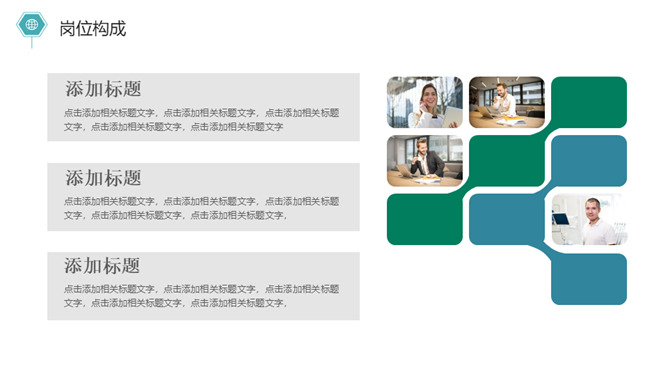 极简简约清新通用PPT模板_第7页PPT效果图