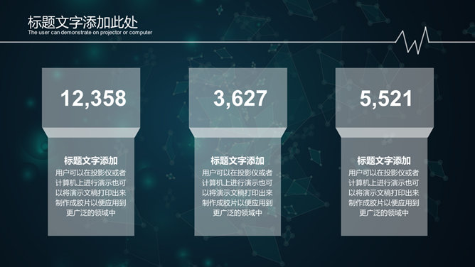 大数据互联网科技PPT模板_第15页PPT效果图