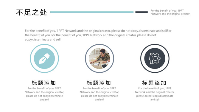 清新薄荷绿部门工作总结PPT模板_第12页PPT效果图