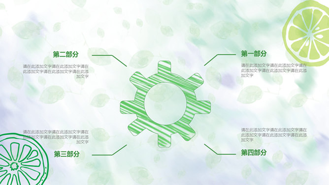 水彩夏日清凉柠檬PPT模板_第13页PPT效果图
