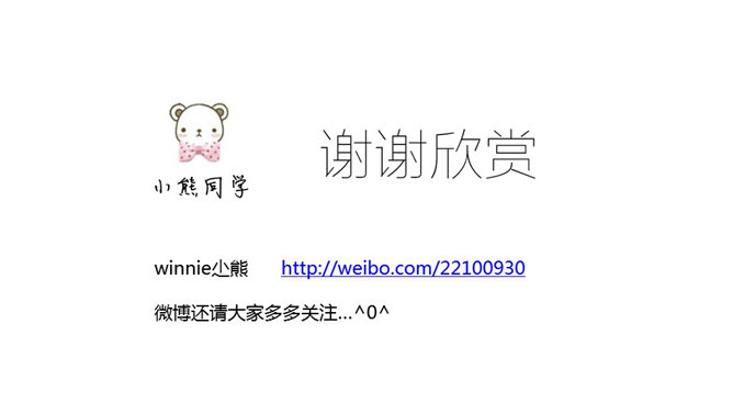 手机使用安全指南PPT_第9页PPT效果图