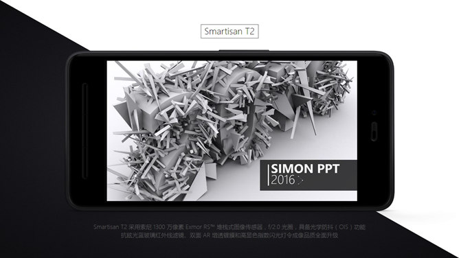 锤子手机T2宣传介绍PPT作品_第10页PPT效果图