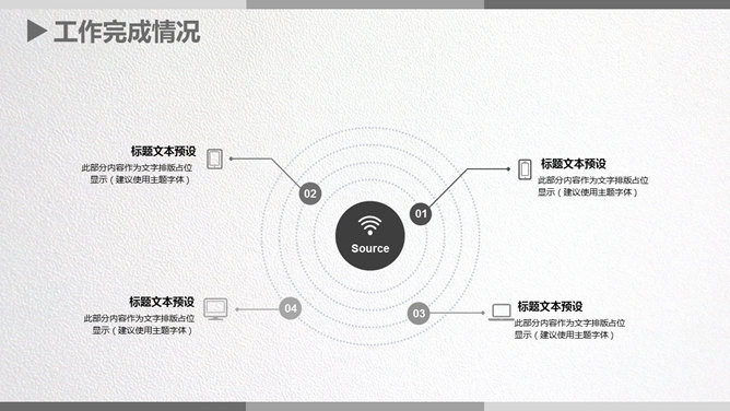 简约大气灰色工作汇报PPT模板_第11页PPT效果图