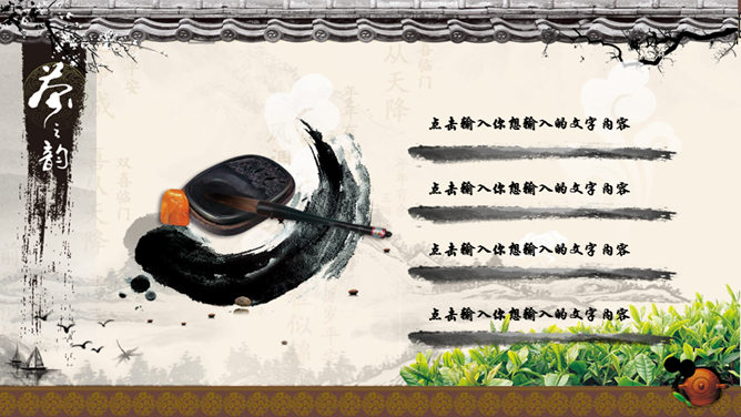 茶壶紫砂壶茶文化PPT模板_第9页PPT效果图