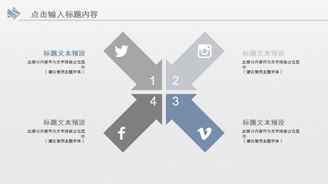 水墨墨迹工作汇报PPT模板_第3页PPT效果图