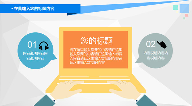 科学化学实验PPT课件模板_第3页PPT效果图