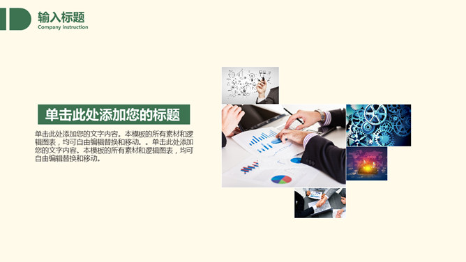 淡雅清新简约绿叶PPT模板_第8页PPT效果图