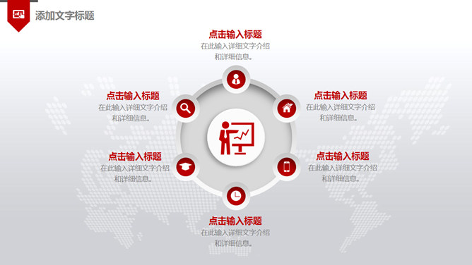 喜庆红色年终工作汇报PPT模板_第6页PPT效果图