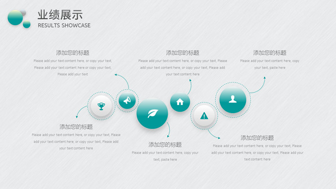 泡泡微立体通用PPT模板_第9页PPT效果图