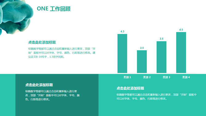 创意时尚颜料入水PPT模板_第3页PPT效果图