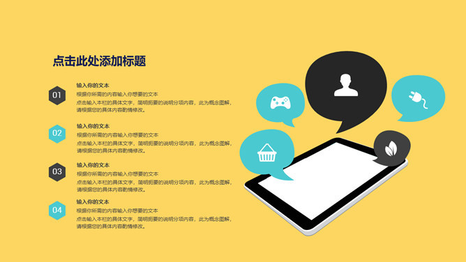 创意矢量扁平化商务PPT模板_第9页PPT效果图