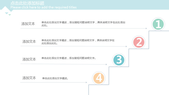 简约清新淡雅三角风PPT模板_第15页PPT效果图