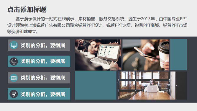IT互联网行业工作汇报PPT模板_第7页PPT效果图