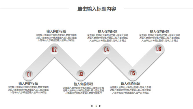 互联网营销电子商务PPT模板_第5页PPT效果图