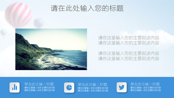 清新蓝粉工作汇报PPT模板_第4页PPT效果图