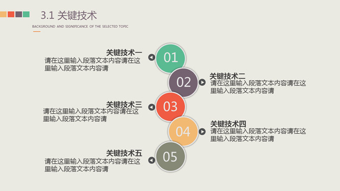 多彩复古论文答辩PPT模板_第14页PPT效果图