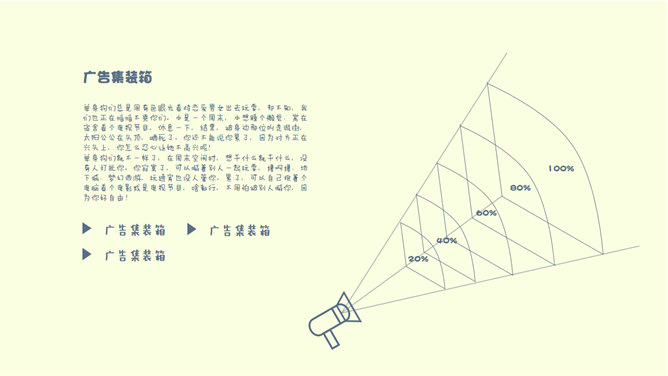 趣味卡通单身狗生活PPT模板_第12页PPT效果图