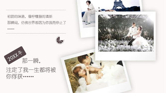 动态浪漫婚纱照相册PPT模板_第4页PPT效果图