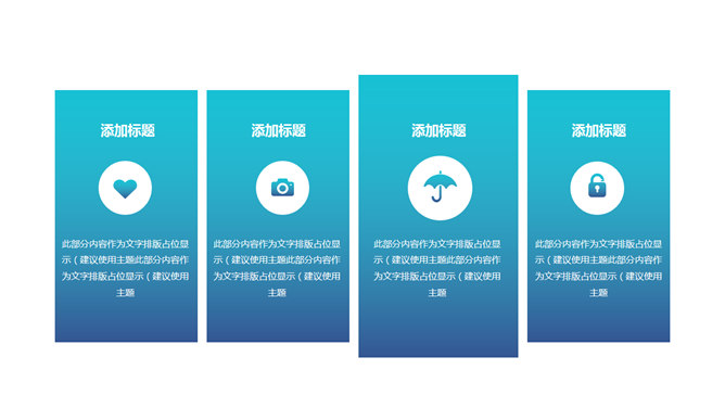 简洁时尚工作总结计划PPT模板_第7页PPT效果图