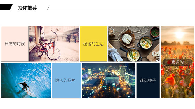 精美动态图文排版PPT模板_第5页PPT效果图