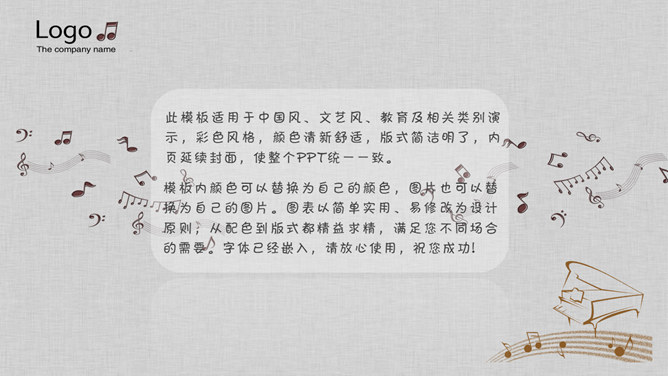 音乐音符乐理教学PPT模板_第2页PPT效果图