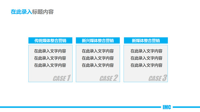 清新简约通用商务PPT模板_第5页PPT效果图