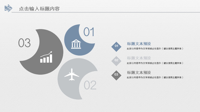 水墨墨迹工作汇报PPT模板_第4页PPT效果图