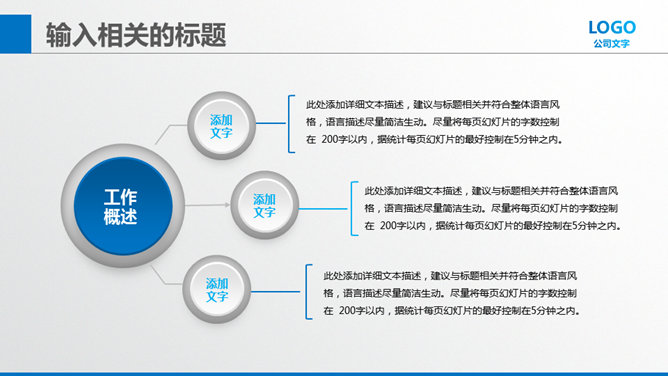 大气商业创业计划书PPT模板_第4页PPT效果图