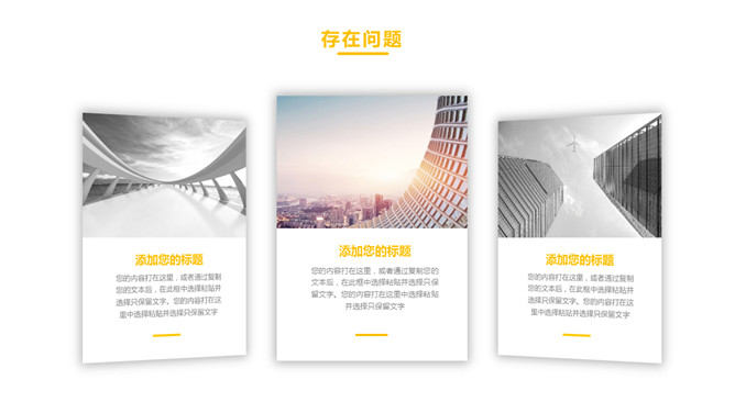 数字翻转年终工作总结PPT模板_第15页PPT效果图