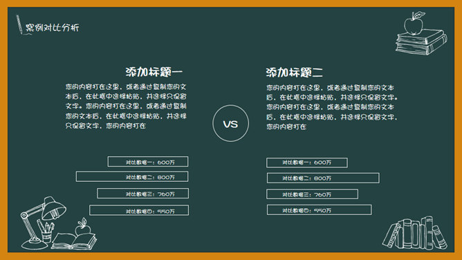 创意黑板论文答辩PPT模板_第14页PPT效果图