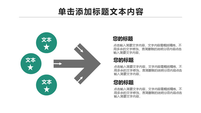 中国农业银行农行PPT模板_第13页PPT效果图