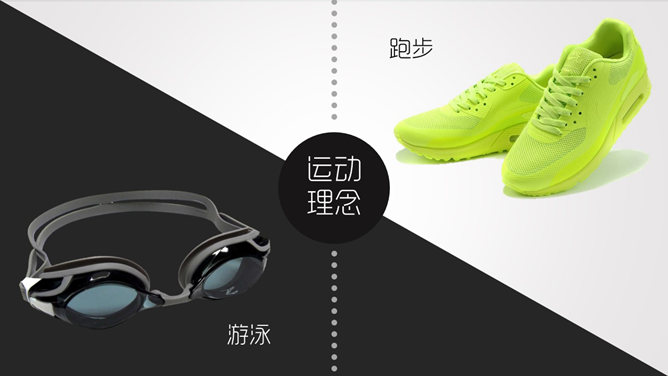 倡导简约生活理念PPT作品_第5页PPT效果图