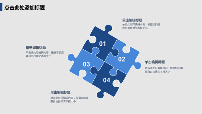 大气简约商务风格PPT模板_第12页PPT效果图