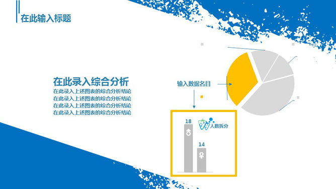 蓝色简约PPT模板下载_第4页PPT效果图