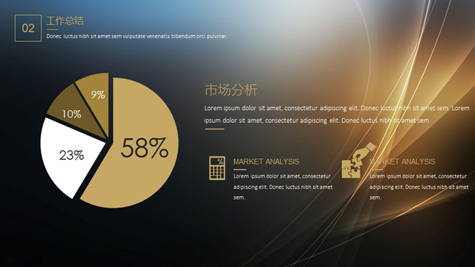 简约大气黑金工作汇报PPT模板_第13页PPT效果图