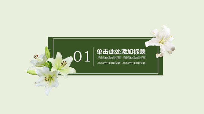 淡雅唯美工作总结汇报PPT模板_第2页PPT效果图