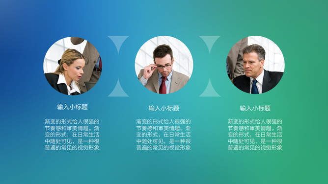 简约蓝绿渐变IOS风PPT模板_第5页PPT效果图