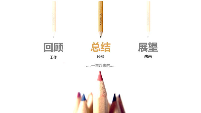 带文案指导的个人年终总结PPT模板_第8页PPT效果图