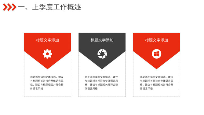 红色月度季度工作总结汇报PPT模板_第5页PPT效果图