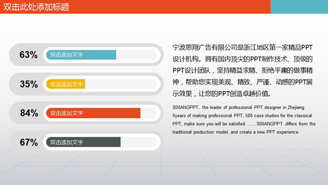 制图项目设计图纸PPT模板_第6页PPT效果图