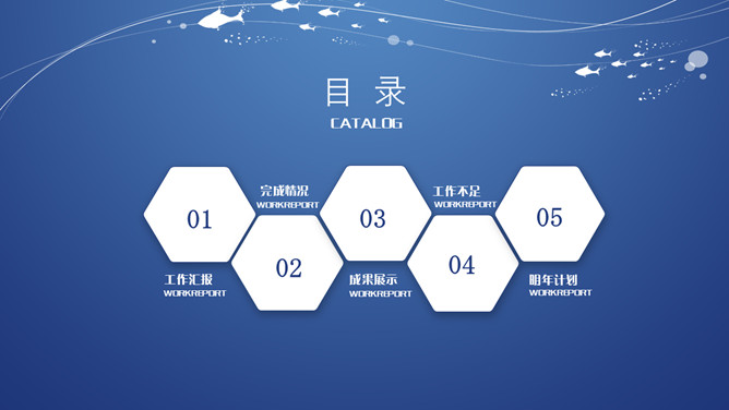 创意线条极简蓝色通用PPT模板_第1页PPT效果图