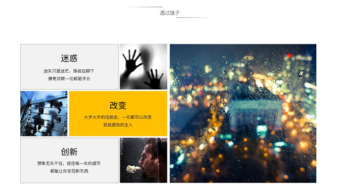 精美动态图文排版PPT模板_第10页PPT效果图