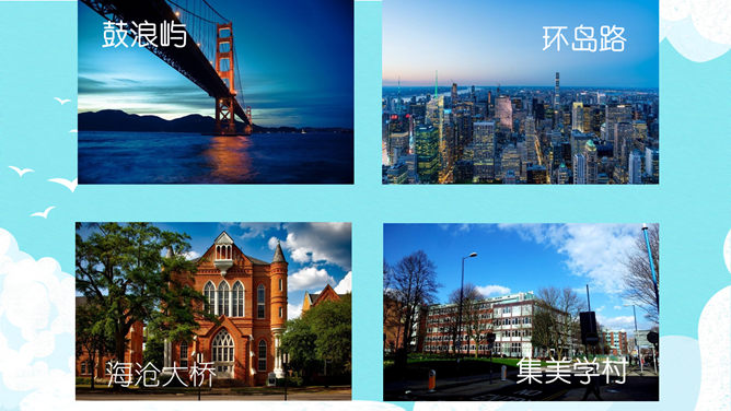 爱祖国爱家乡爱学校班会PPT模板_第9页PPT效果图