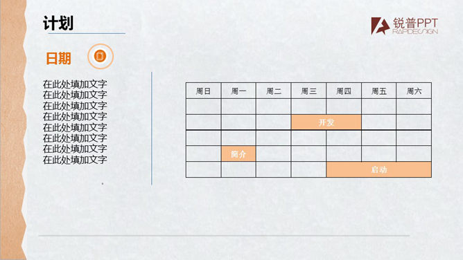 简洁个人介绍PPT模板下载_第3页PPT效果图