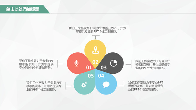 扁平化卡通公交车PPT模板_第8页PPT效果图