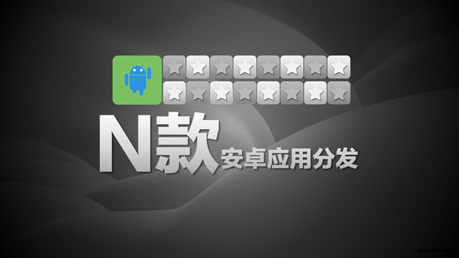 网络游戏创业计划书PPT模板_第7页PPT效果图