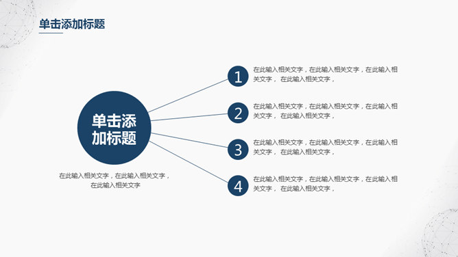 简约大方毕业论文答辩PPT模板_第14页PPT效果图